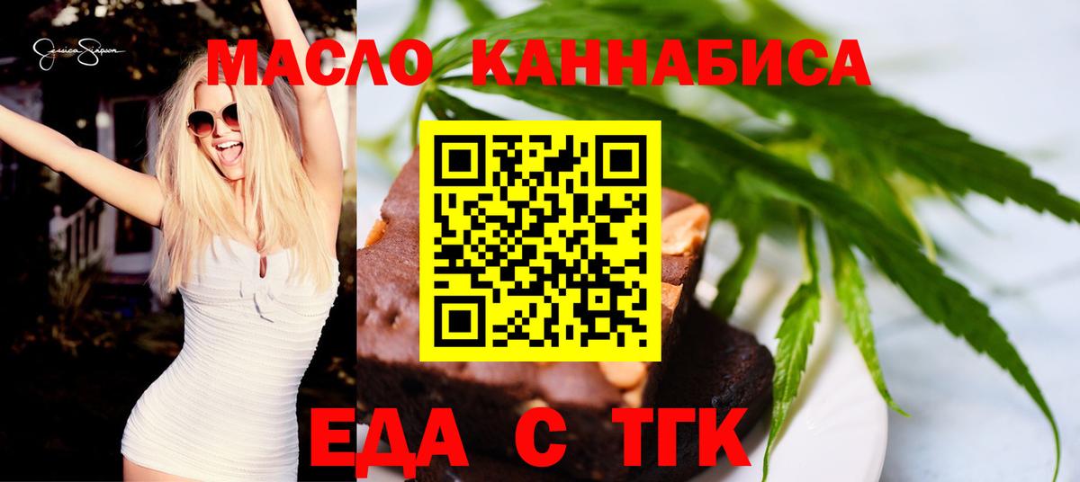 Cannafood марихуана  Вход с VPN  Дедовск 