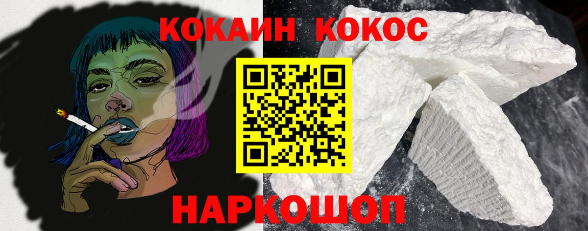 COCAIN Перу Дедовск