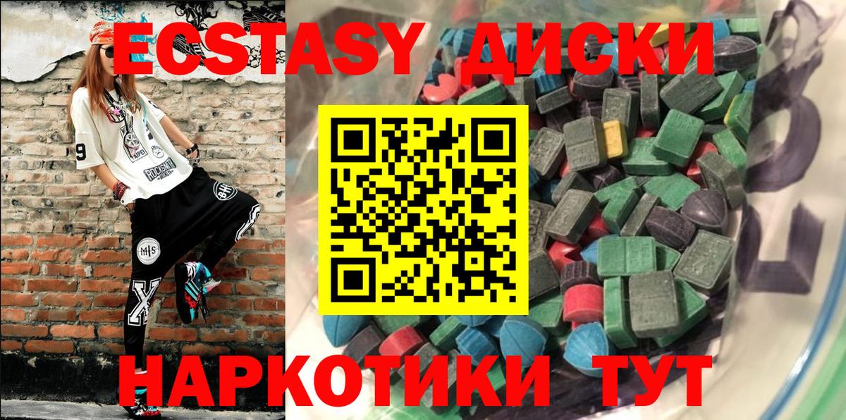 ЭКСТАЗИ 280мг  ЭКСТАЗИ  Дедовск  Вход с VPN  Ecstasy 300 mg 