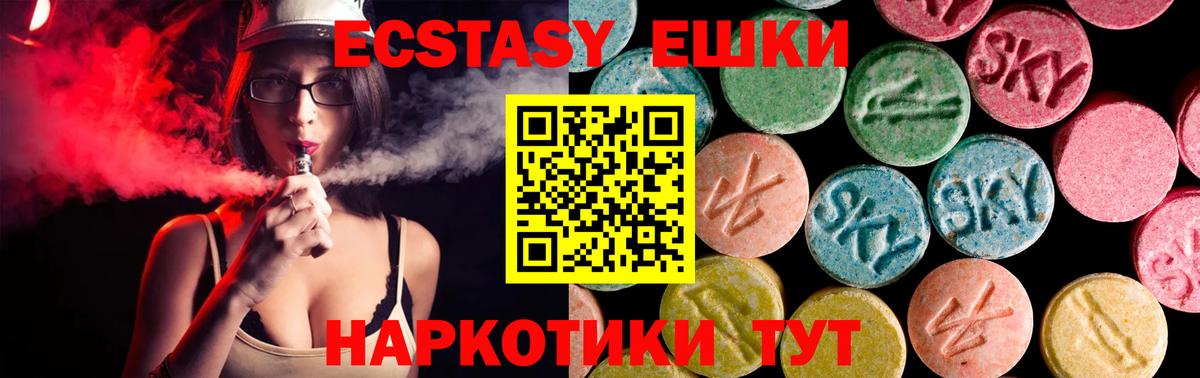 Ecstasy MDMA Дедовск