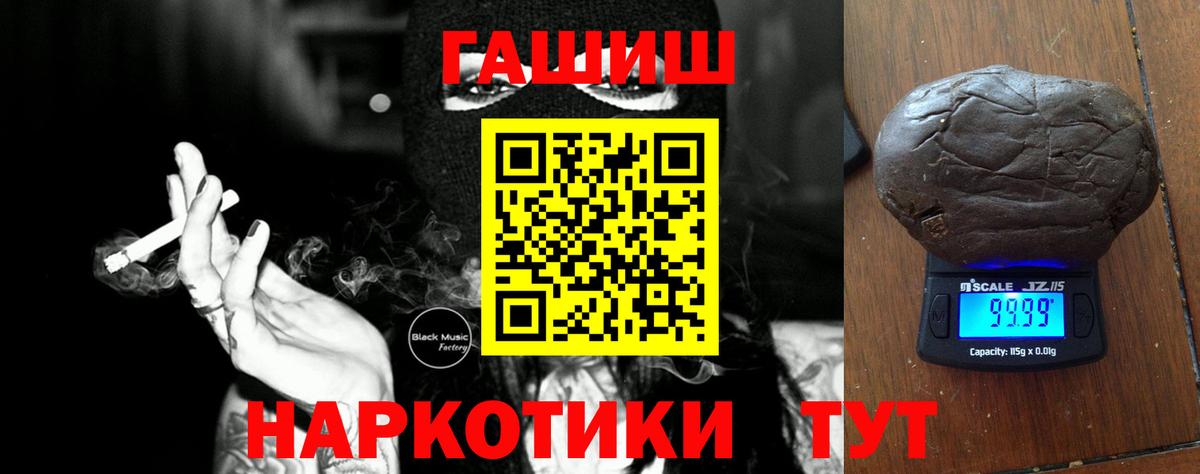 ГАШИШ ice o lator  ГАШ Изолятор  Вход с VPN  Дедовск 