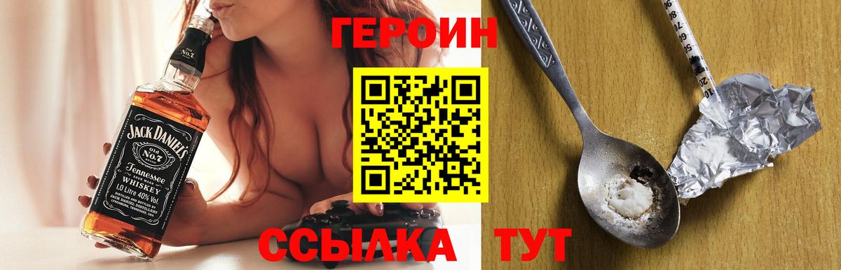 ГЕРОИН  Вход с VPN  Дедовск  ГЕРОИН хмурый 