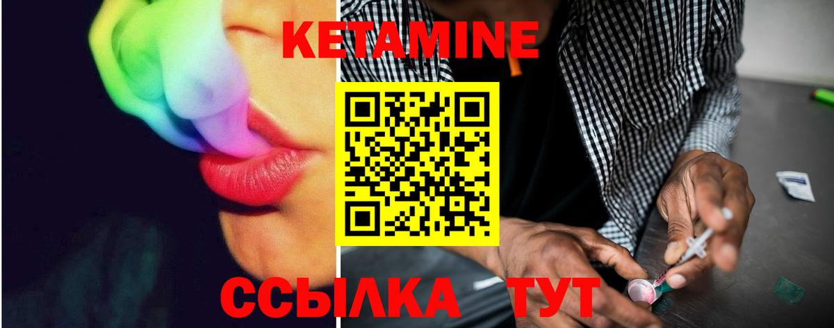 Кетамин VHQ  Кетамин VHQ  Вход с VPN  Дедовск 