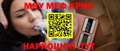 MESCALINE Мариинск