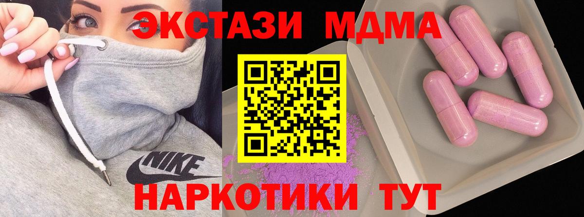 МДМА молли  МДМА  Дедовск  МДМА Molly  Вход с VPN 