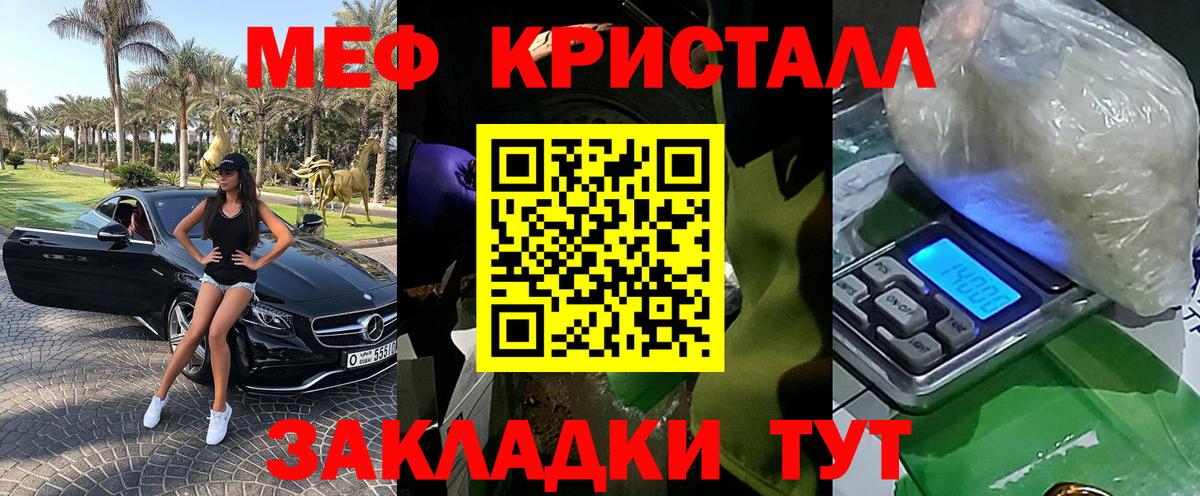 Меф мука Дедовск