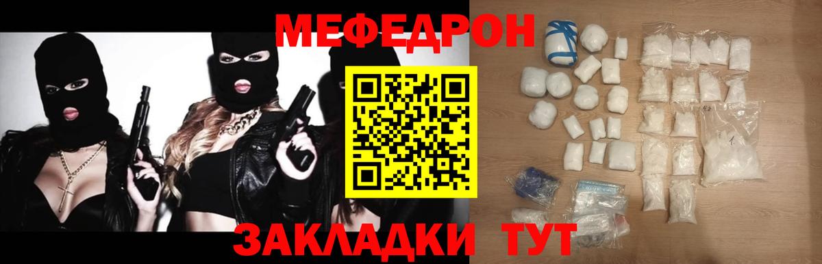 Дедовск  МЕФ  МЯУ-МЯУ 4 MMC  Вход с VPN  МЯУ-МЯУ 4 MMC 