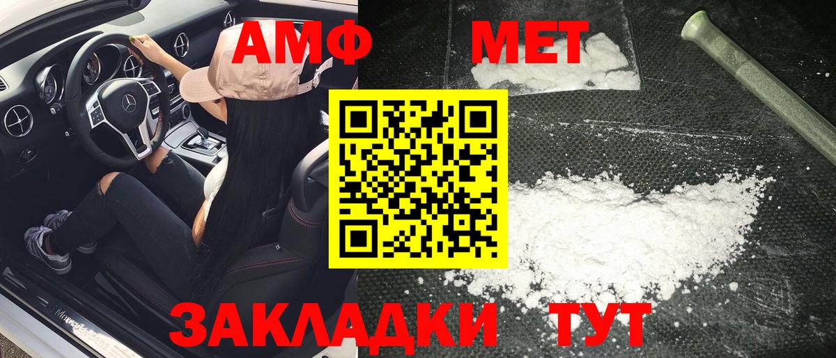 Первитин Methamphetamine  Вход с VPN  Дедовск 