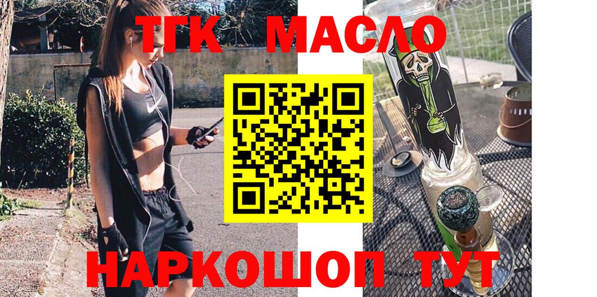 Дедовск  продажа наркотиков  Вход с VPN  Дистиллят ТГК THC oil 