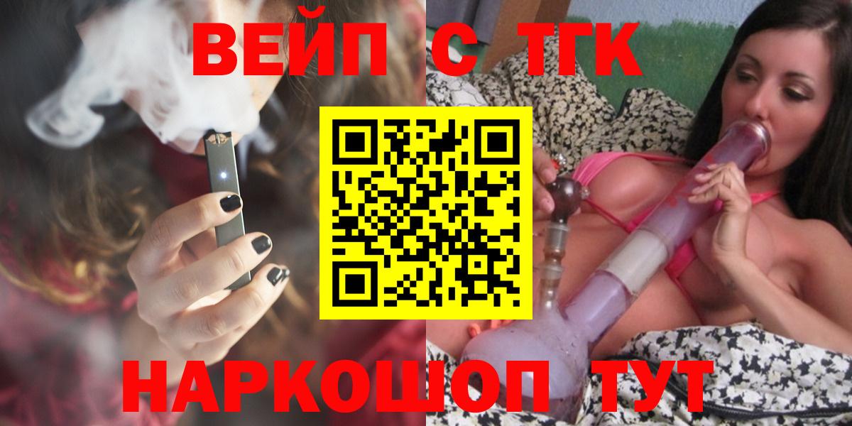 ТГК вейп Дедовск