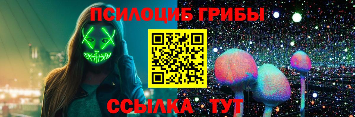 Галлюциногенные грибы MAGIC MUSHROOMS  Вход с VPN  Псилоцибиновые грибы ЛСД  Дедовск 
