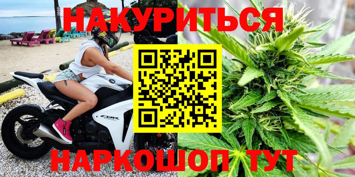 Канабис THC 21%  Бошки Шишки LSD WEED  Дедовск  Вход с VPN 